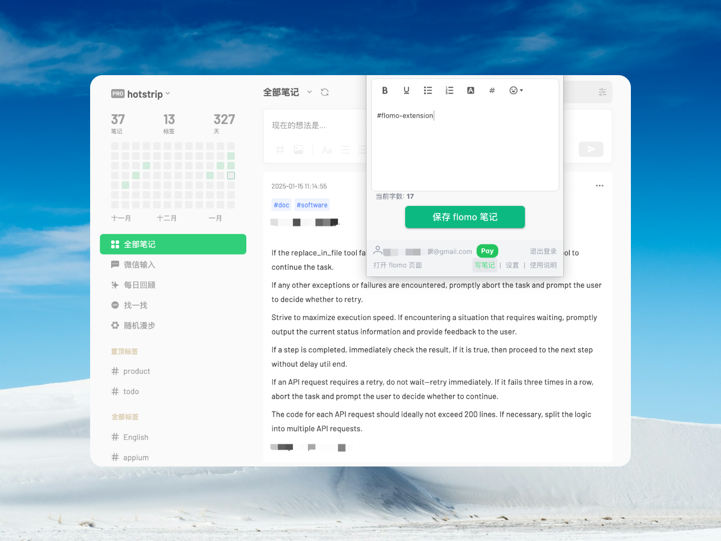 Flomo Extension 功能截图 3