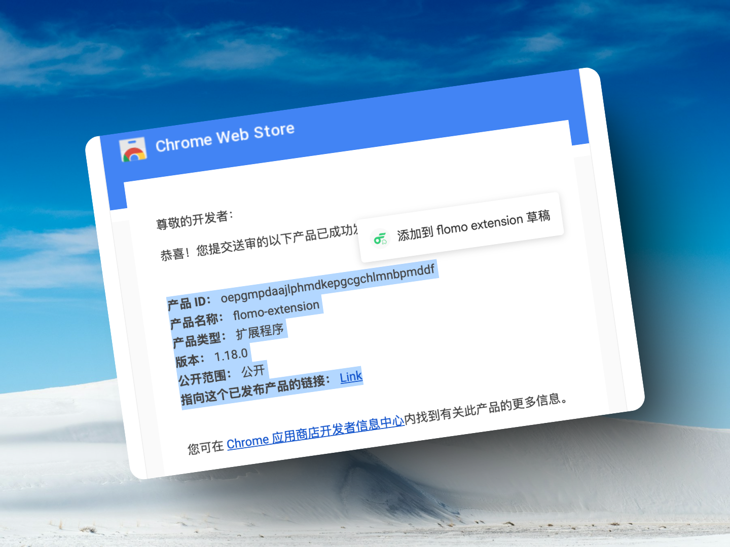 Flomo Extension 功能截图 4